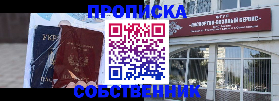 регистрация в Зверево