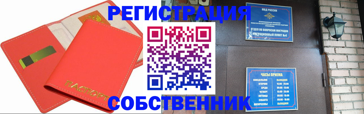 временная регистрация для школы в Зверево