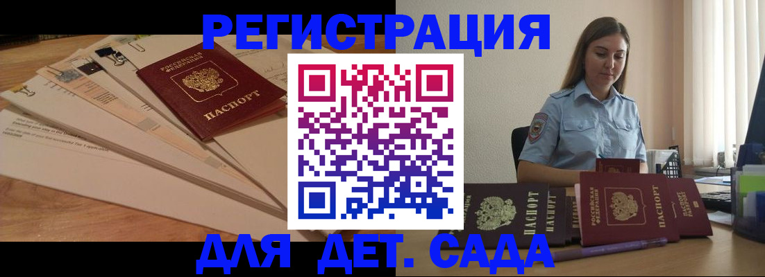 прописка для кредита в Зверево