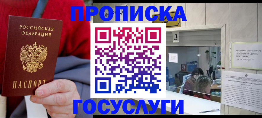 регистрация для школы в Зверево