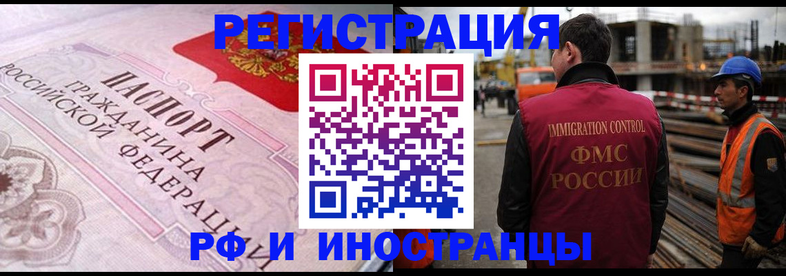 прописка поиск в Зверево